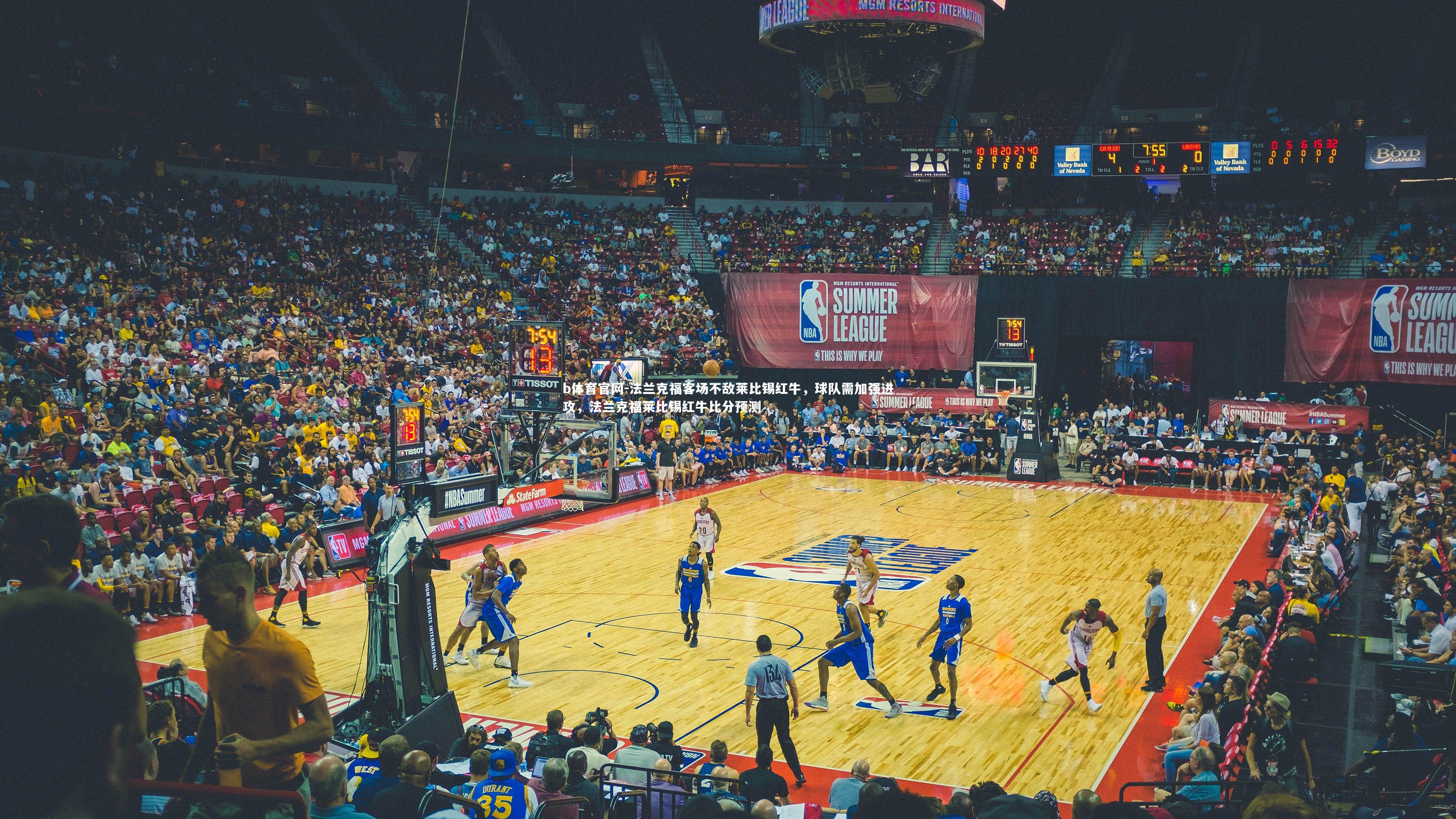 b体育官网-法兰克福客场不敌莱比锡红牛,球队需加强进攻,法兰克福莱比锡红牛比分预测