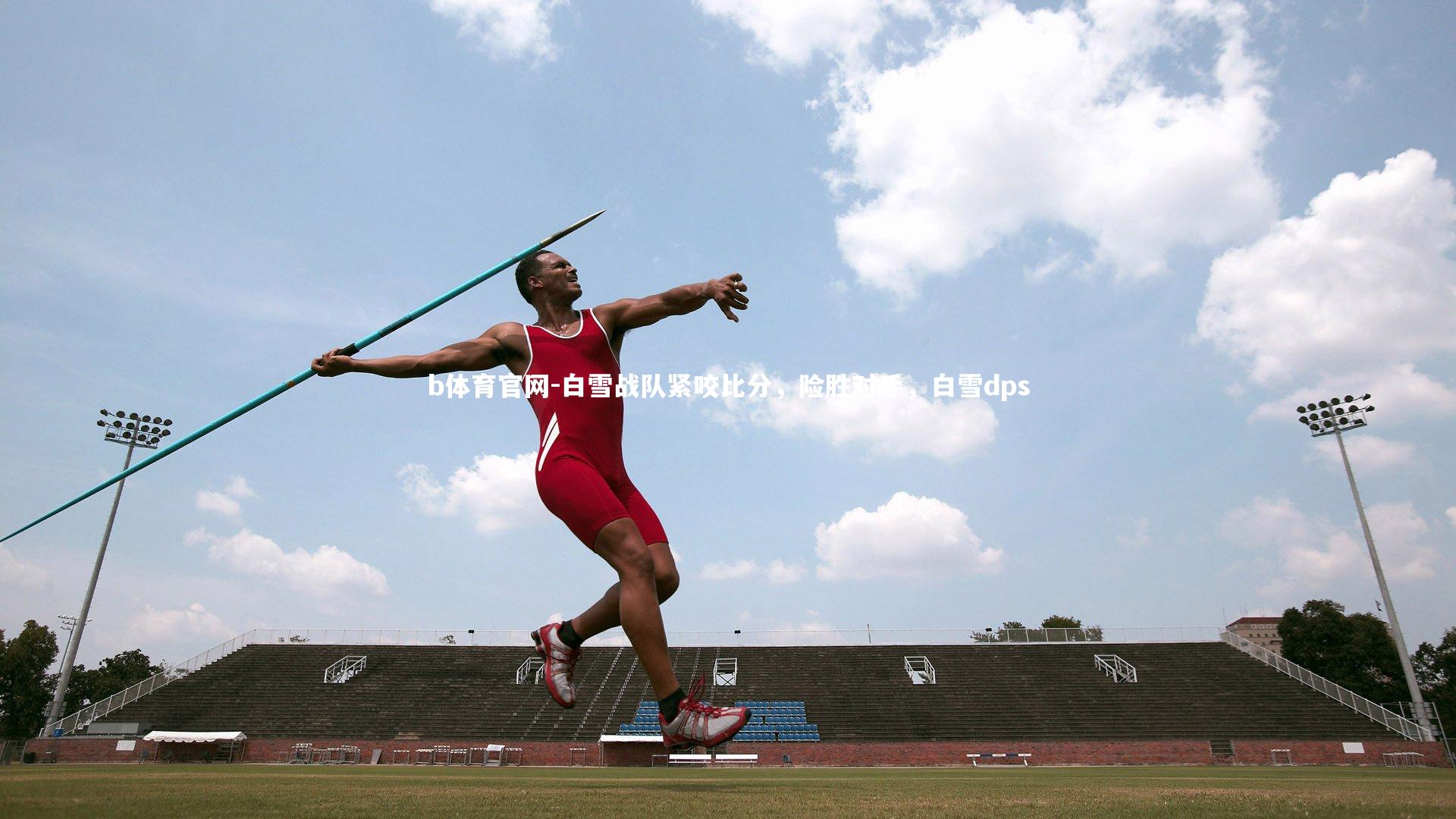 白雪战队紧咬比分，险胜对手，白雪dps
