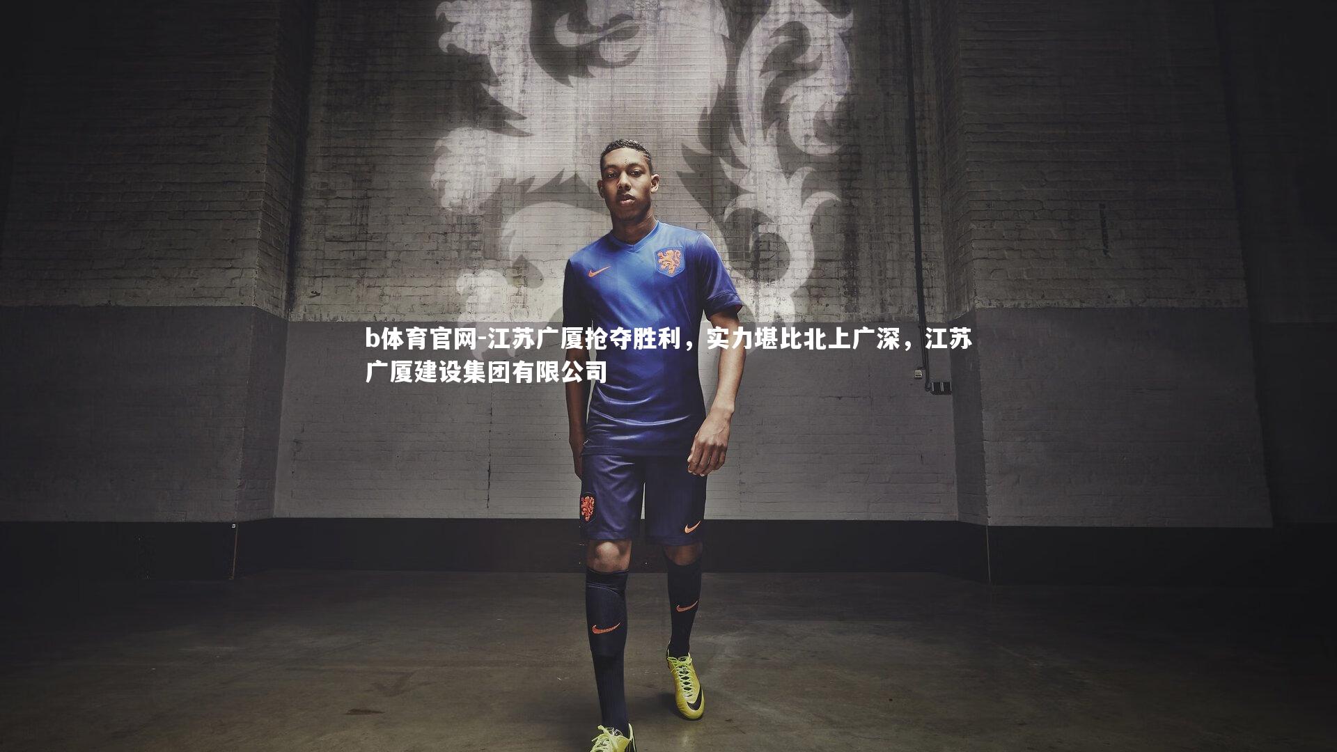 江苏广厦抢夺胜利，实力堪比北上广深，江苏广厦建设集团有限公司