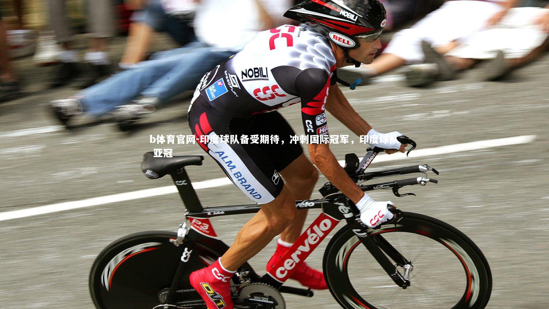 b体育官网-印度球队备受期待,冲刺国际冠军,印度球队 亚冠