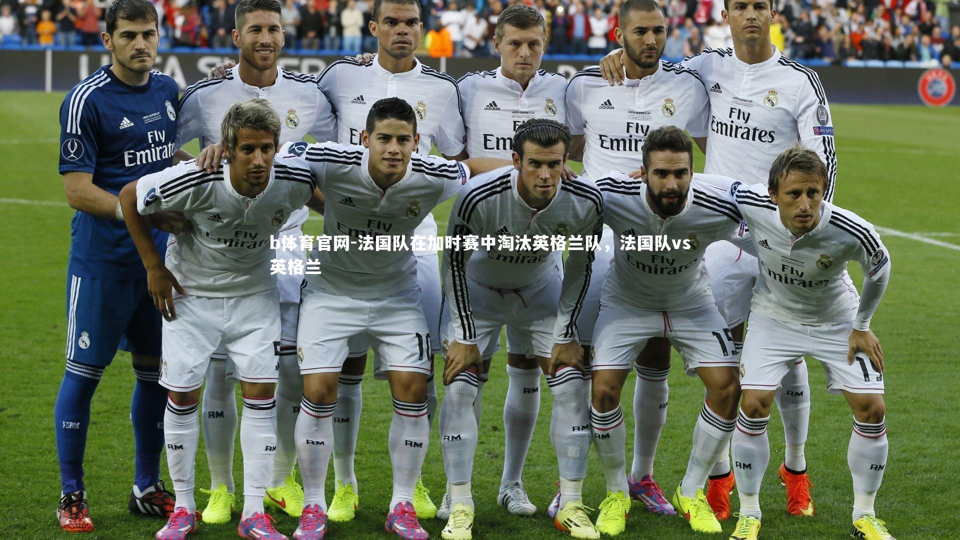 法国队在加时赛中淘汰英格兰队,法国队vs英格兰